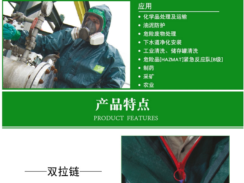 微護佳MC4000GR40-T-99-111-03綠色雙袖連體防護服圖片5