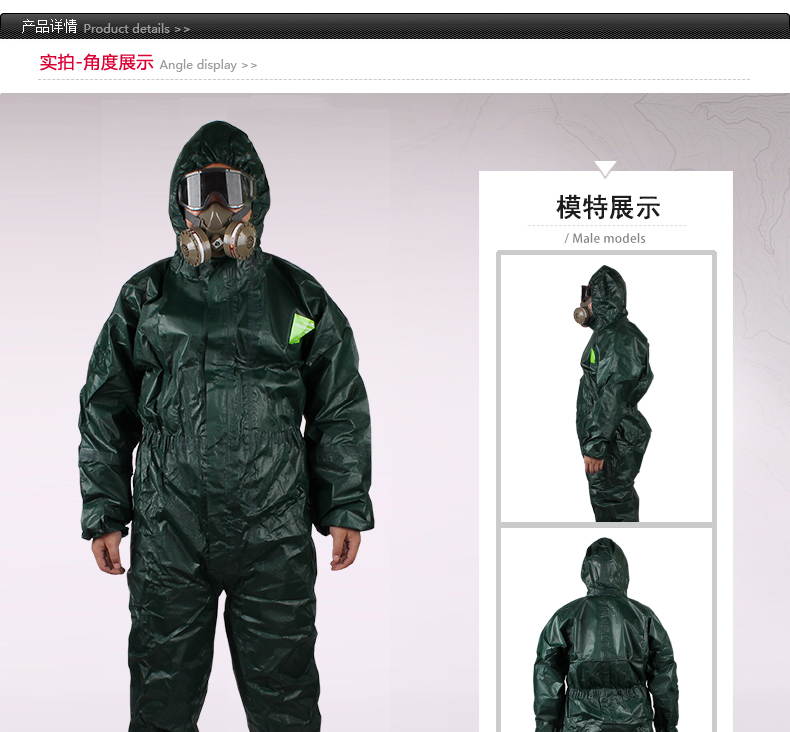 微護佳MC4000GR40-T-99-111-03綠色雙袖連體防護服圖片12