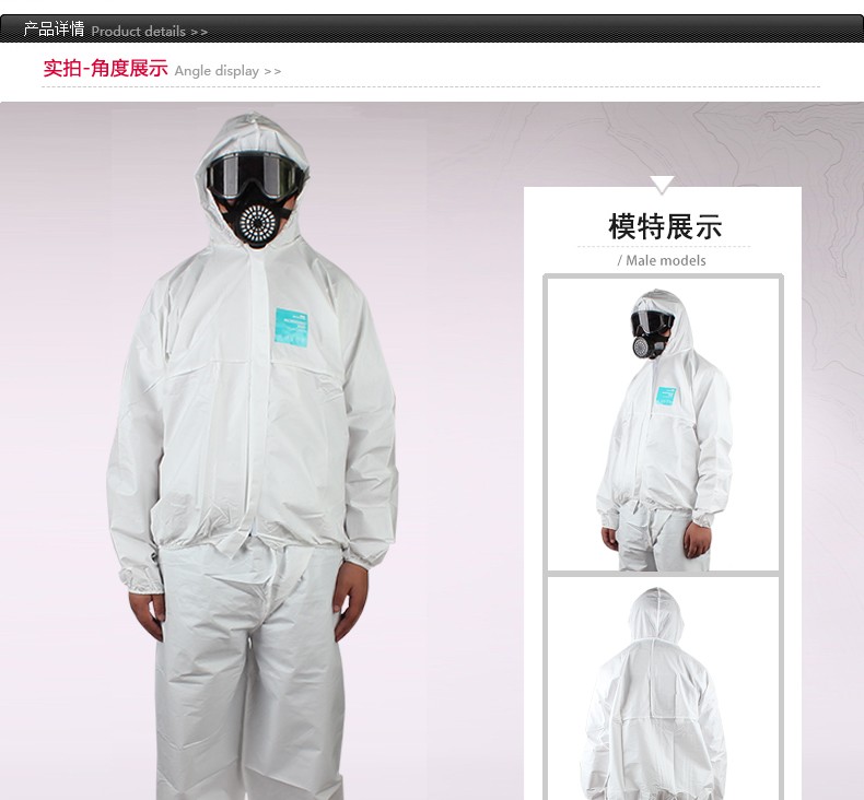 微護(hù)佳MG2000WH20-B-99-219-02白色分體防護(hù)服 圖片1