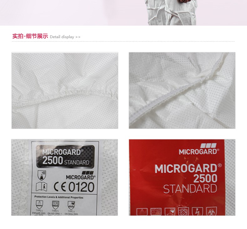 微護佳MG2500WH25-W-99-111-02白色標準型有帽連體防護服圖片3