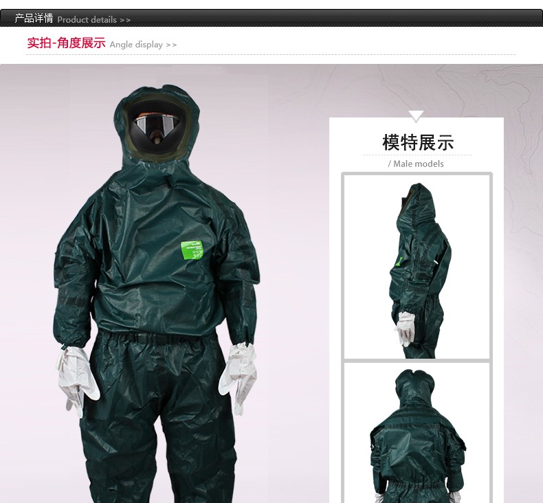 微護佳GR40-T-99-151-02MC4000緊急救護全身防化服 圖片2