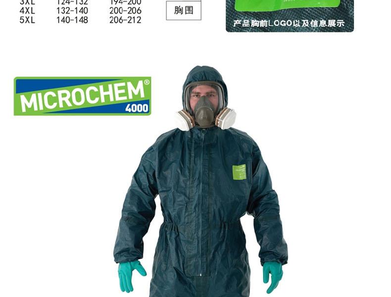 微護佳GR40-T-99-750MC4000綠色長管連接防護服 圖片3