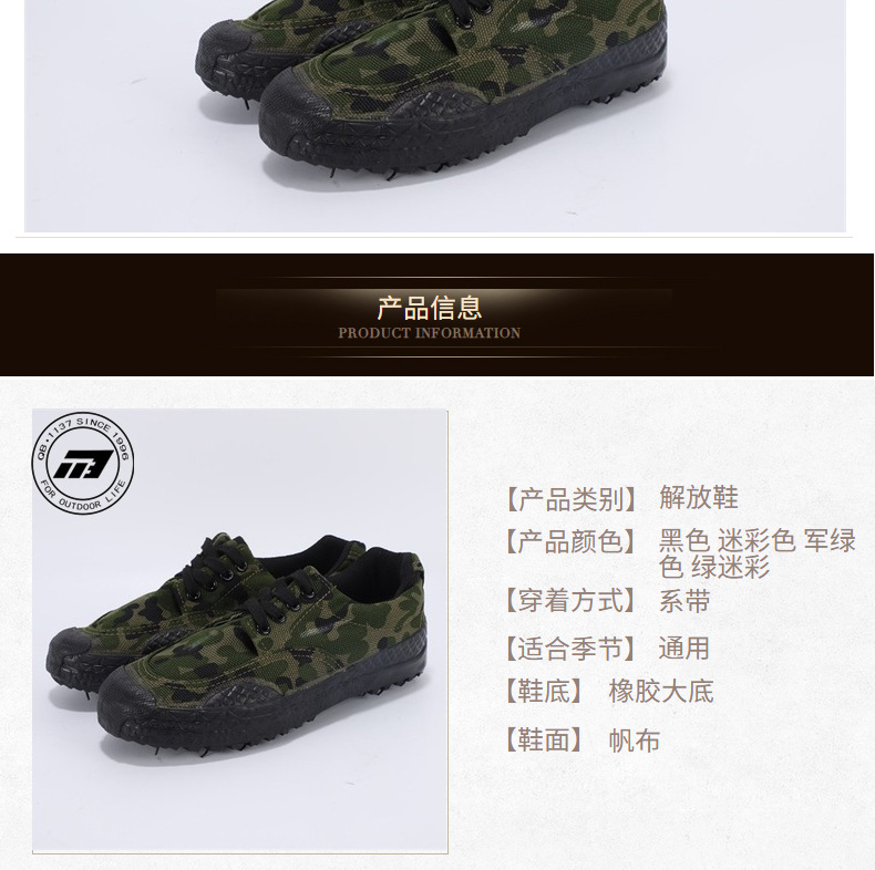 強步1137作訓鞋勞保安全鞋圖片4