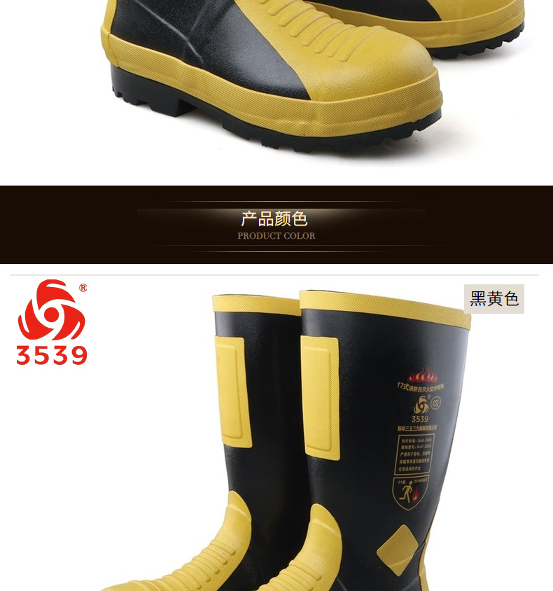 3539消防安全靴圖2