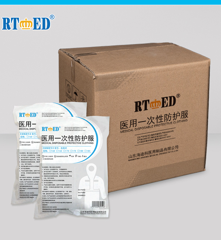 海迪科醫用一次性防護服圖片8