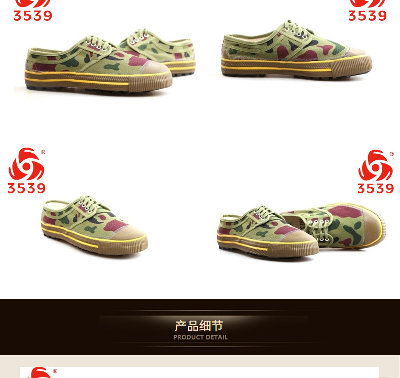 3539大花低幫訓安全鞋圖8