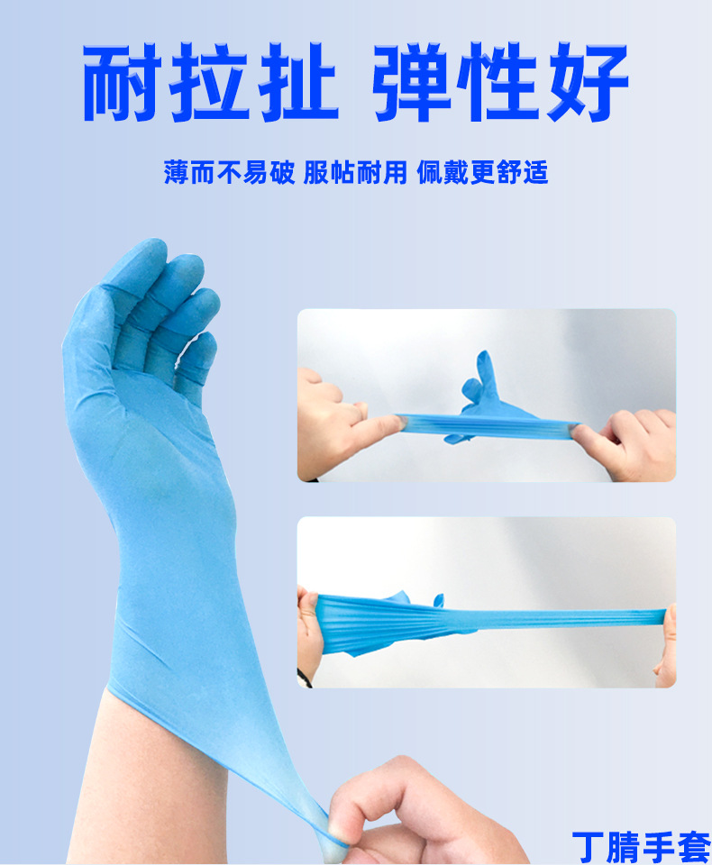 海迪科一次性丁腈手套圖片4