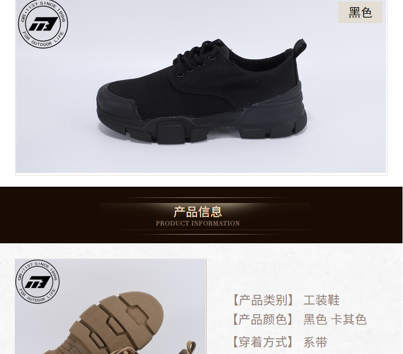 強步1137防水作訓安全鞋圖片3