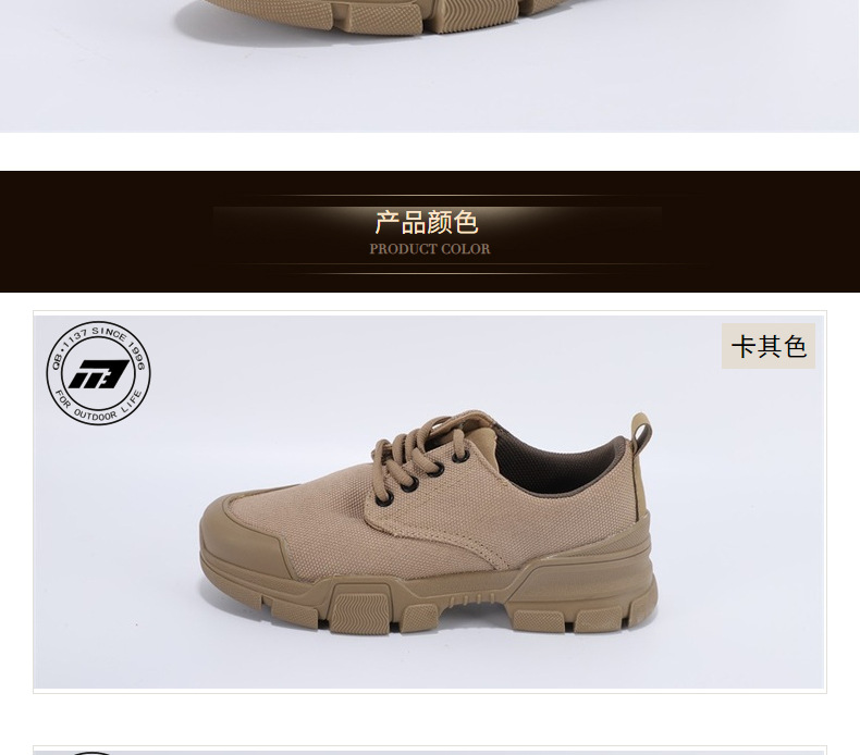 強步1137防水作訓安全鞋圖片2