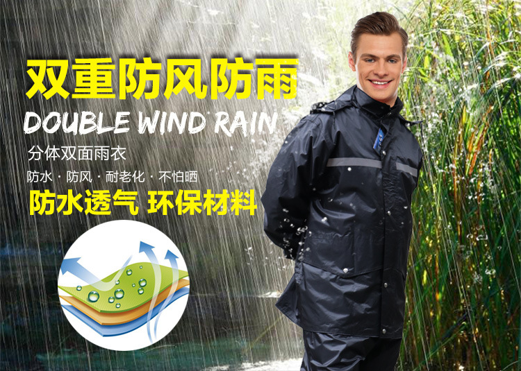 際華3539雙層分體雨衣圖片2