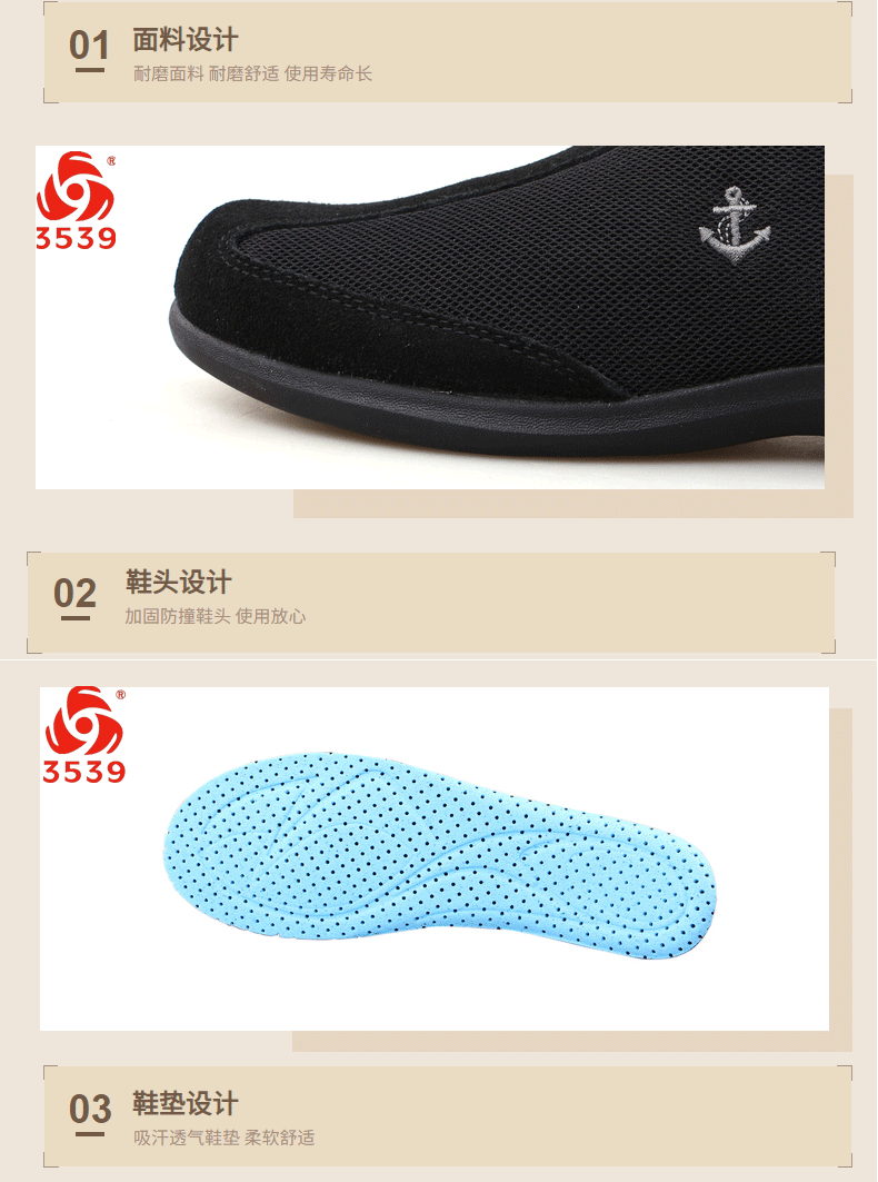 雄兵3539長航布網面安全鞋圖5