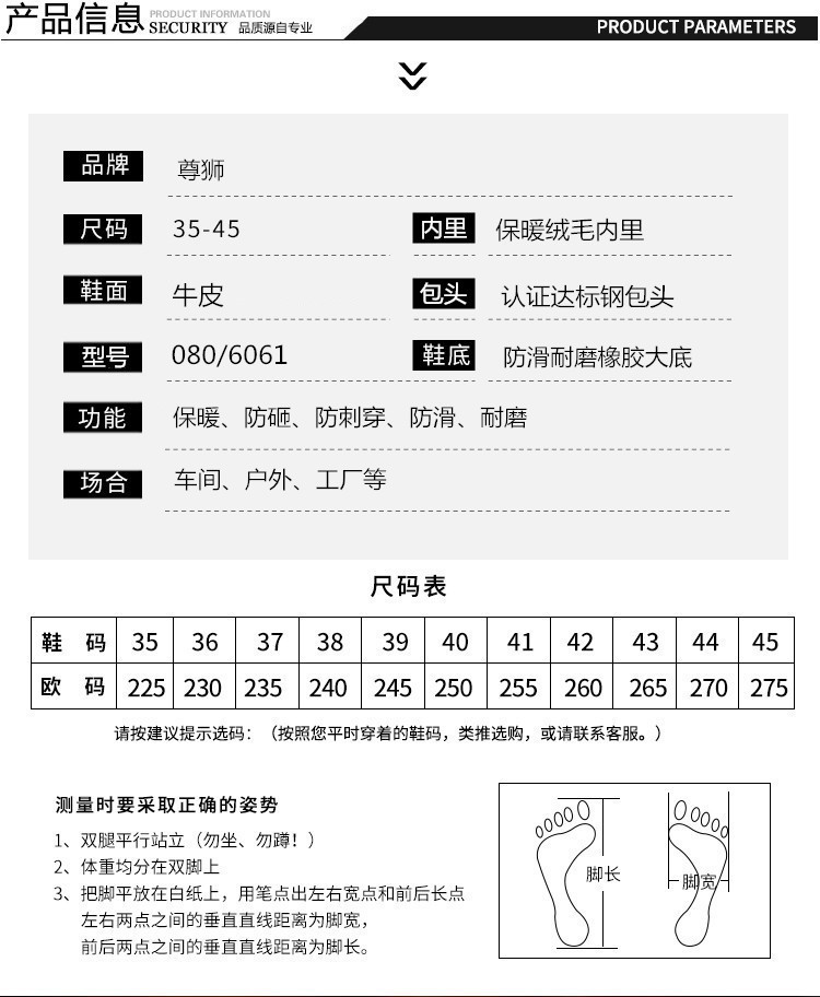 尊獅防砸安全防護鞋圖片3