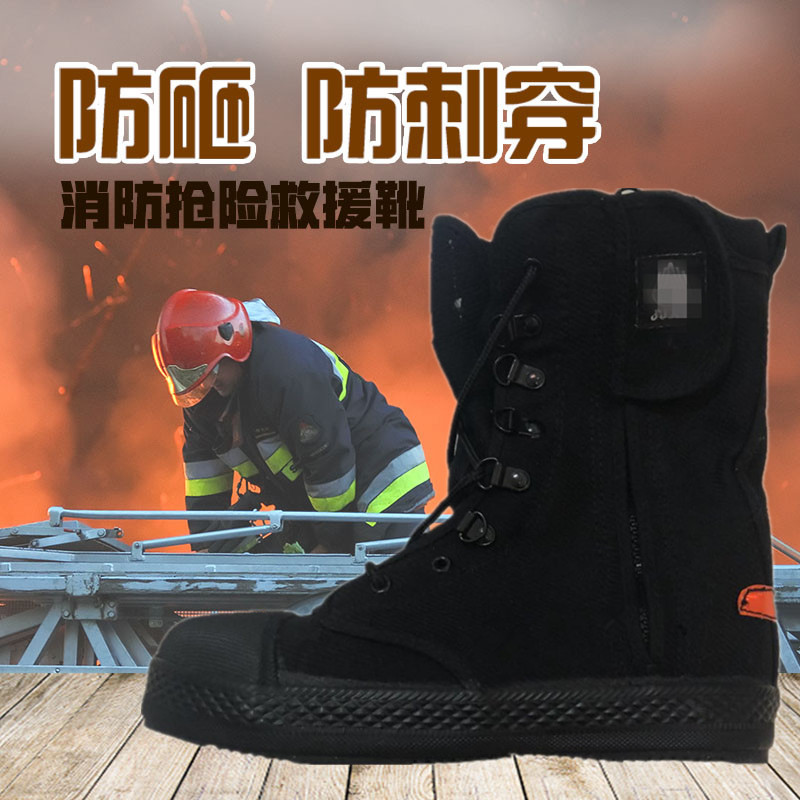 尊獅防砸防刺穿救援安全靴圖片1