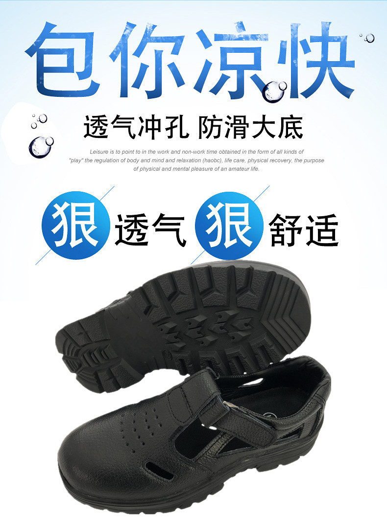 尊獅洞洞防砸防刺穿安全鞋圖片2