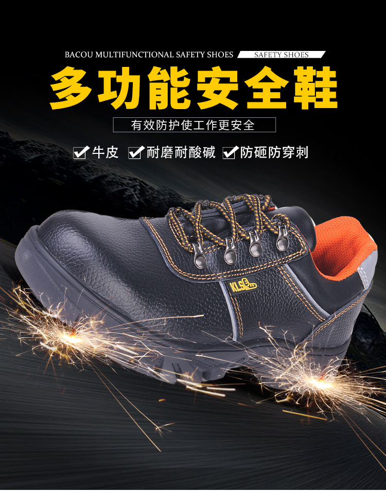 尊獅牛皮防砸防刺穿安全防護鞋圖片1