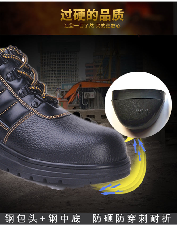 尊獅鋼包頭防砸防刺穿安全鞋圖片4