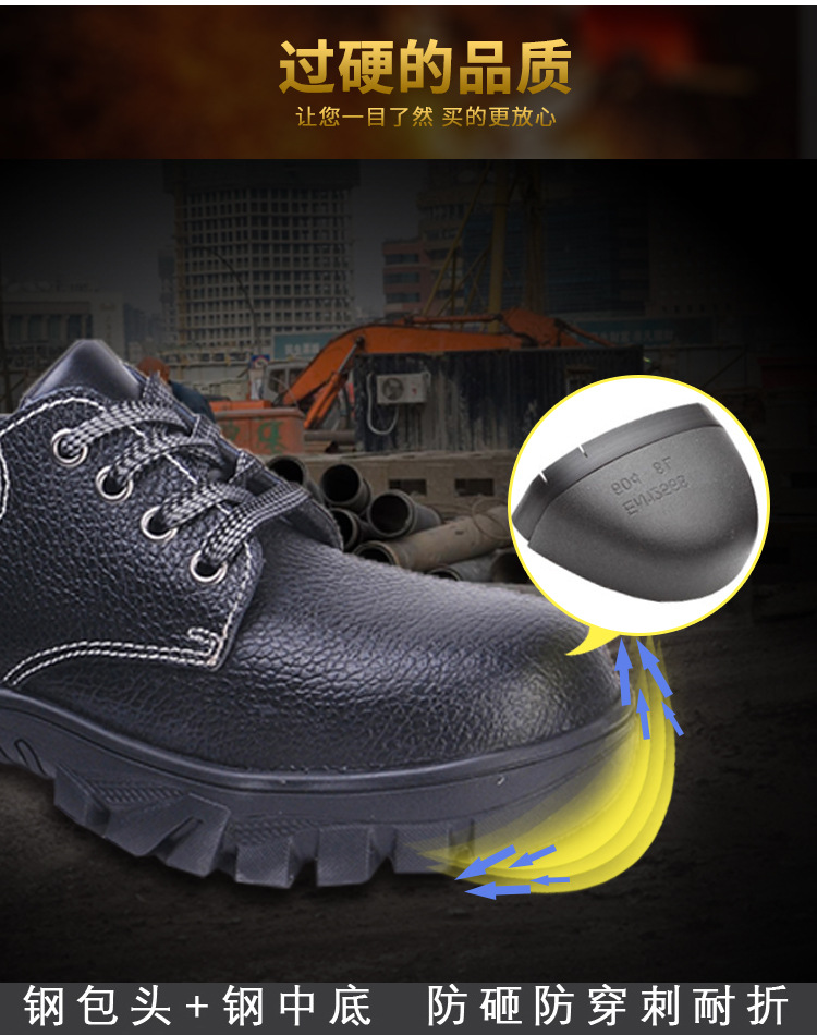 尊獅防砸防刺安全鞋圖片5