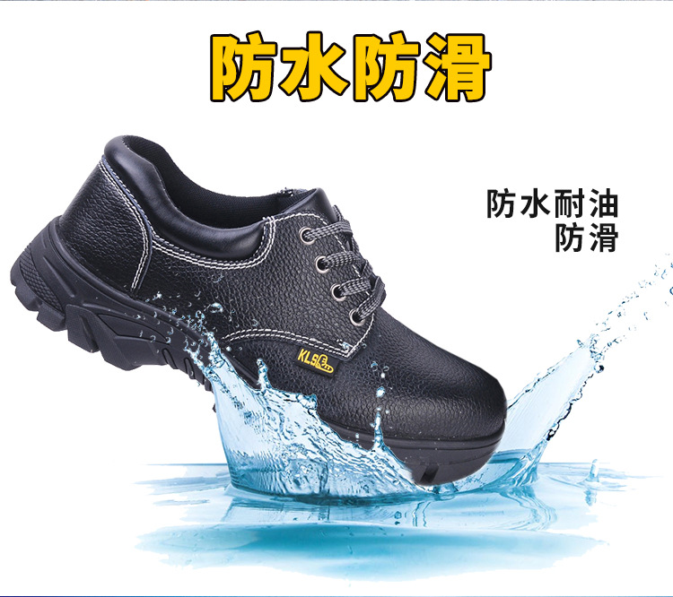 尊獅防砸防刺安全鞋圖片8