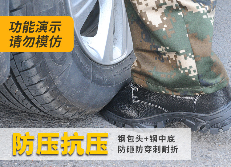 尊獅防砸防刺安全鞋圖片7