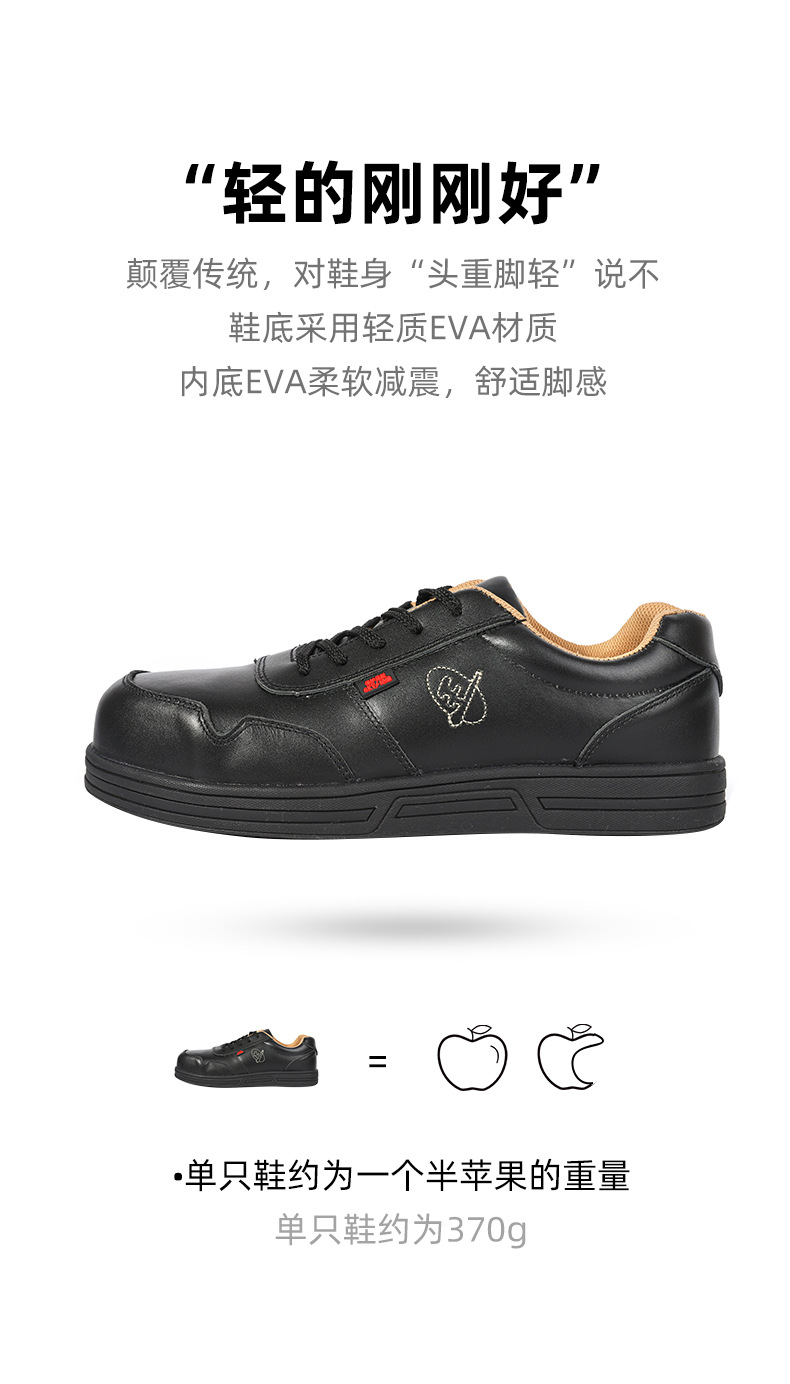 盾王228防滑防砸絕緣安全鞋圖片5