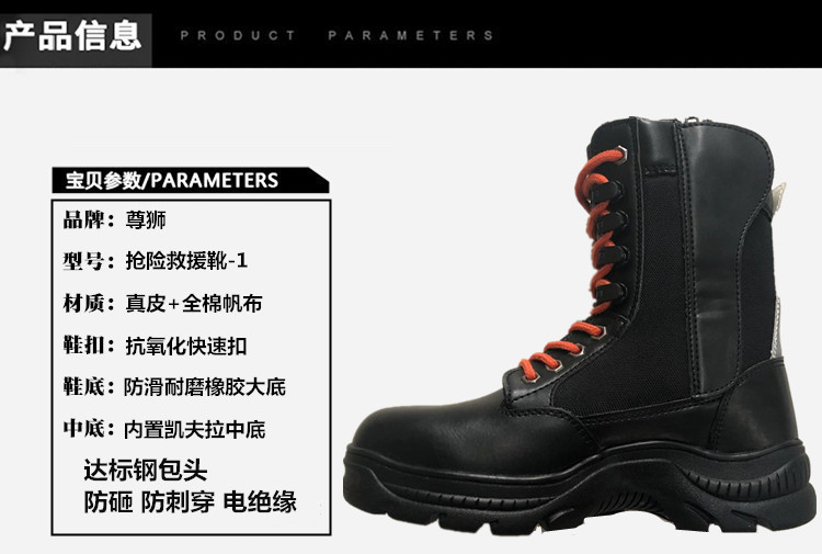 尊獅消防搶險救援安全靴圖片4