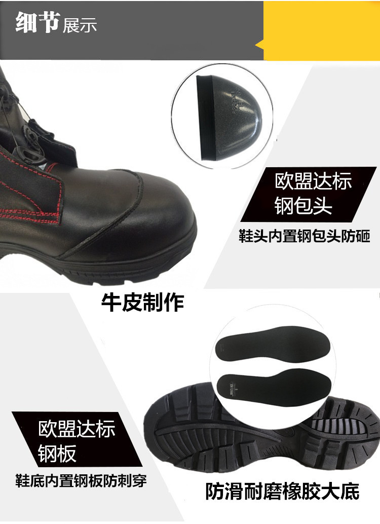 尊獅消防搶險救援滅火安全靴圖片3