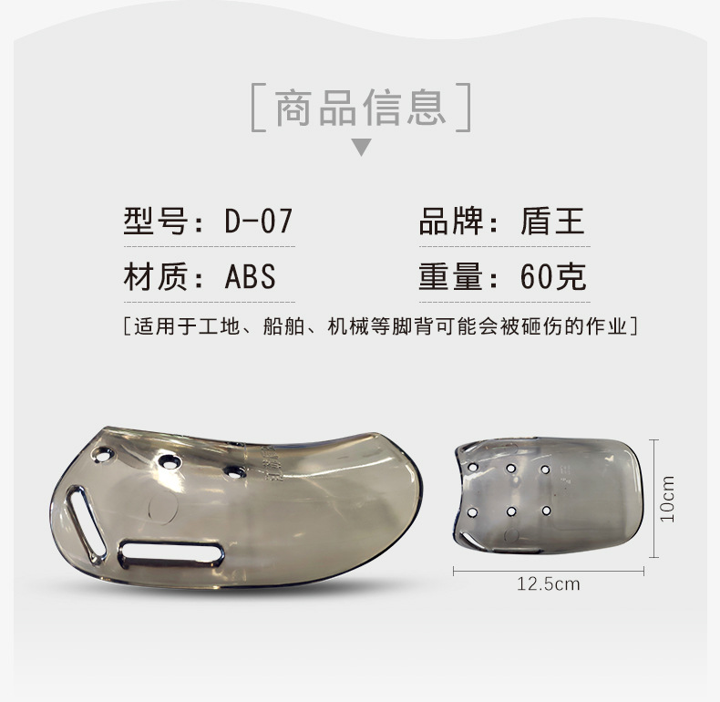 盾王DW-D-7安全鞋透明防砸腳蓋圖片1