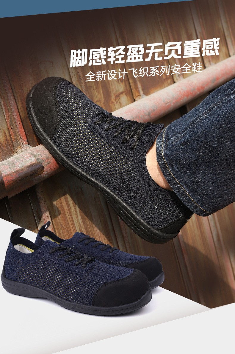 盾王555防砸防刺安全鞋圖片2