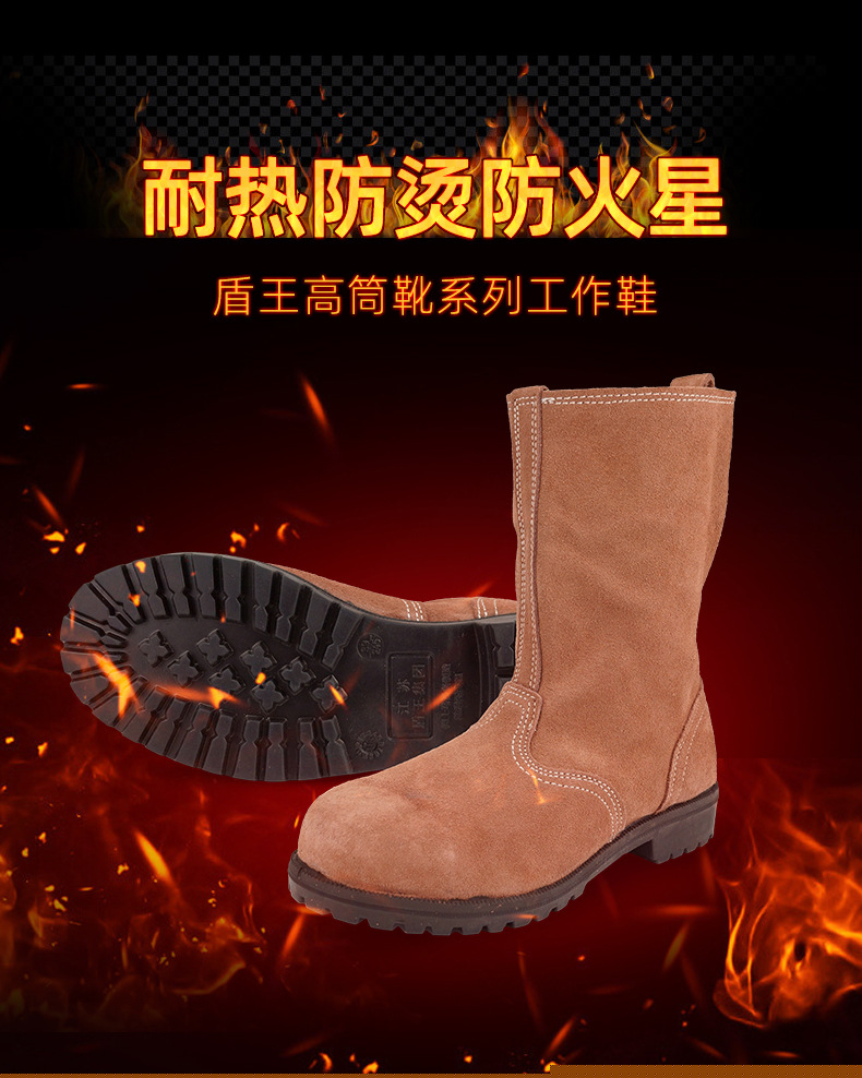 盾王DW8218防砸耐高溫安全靴圖片3