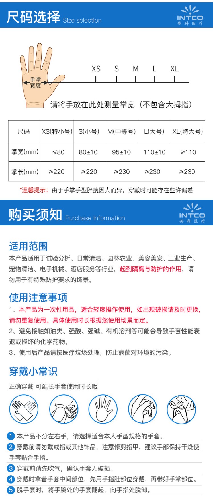 英科NGBCM1001藍色醫用丁腈手套圖5