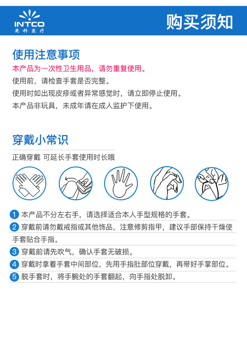 英科DNBC0201兒童一次性丁腈手套圖片11