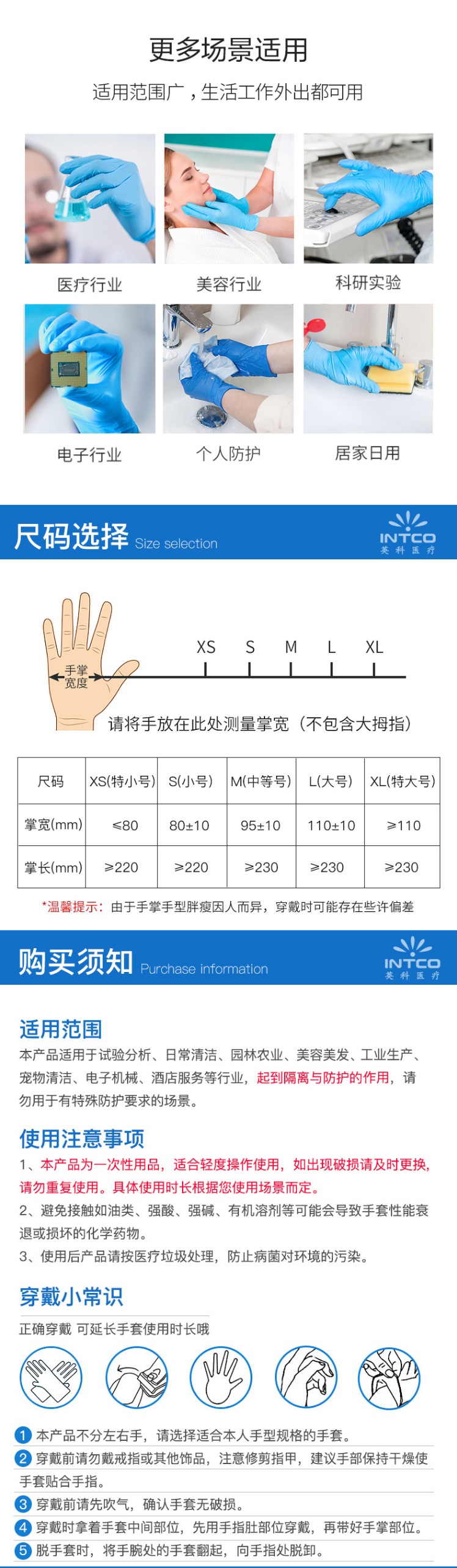 英科SGBCM1002白色一次性醫用手套圖4