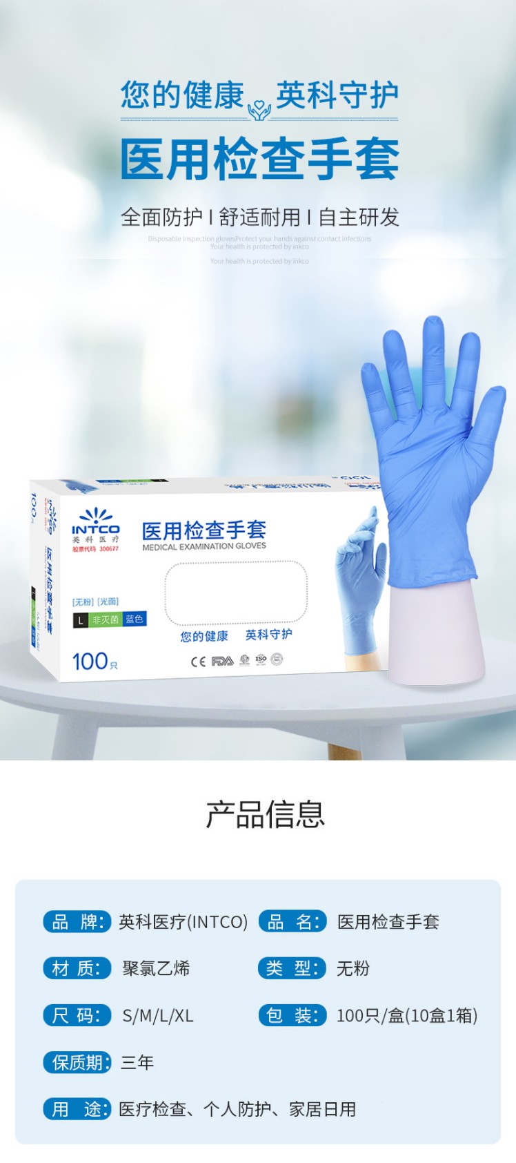 英科SGBCM1002白色一次性醫用手套圖1
