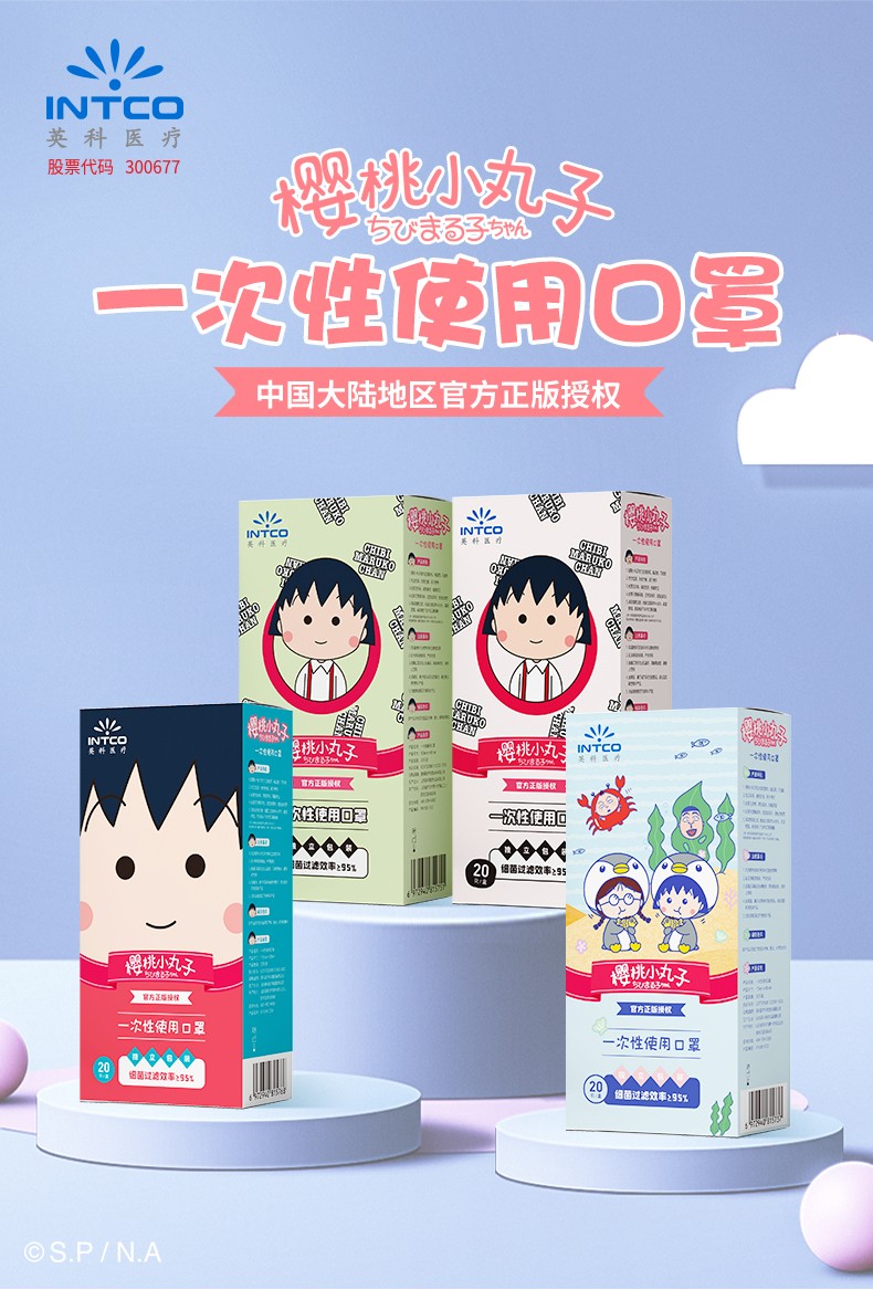 英科MY501-E20I基礎款一次性口罩圖片2