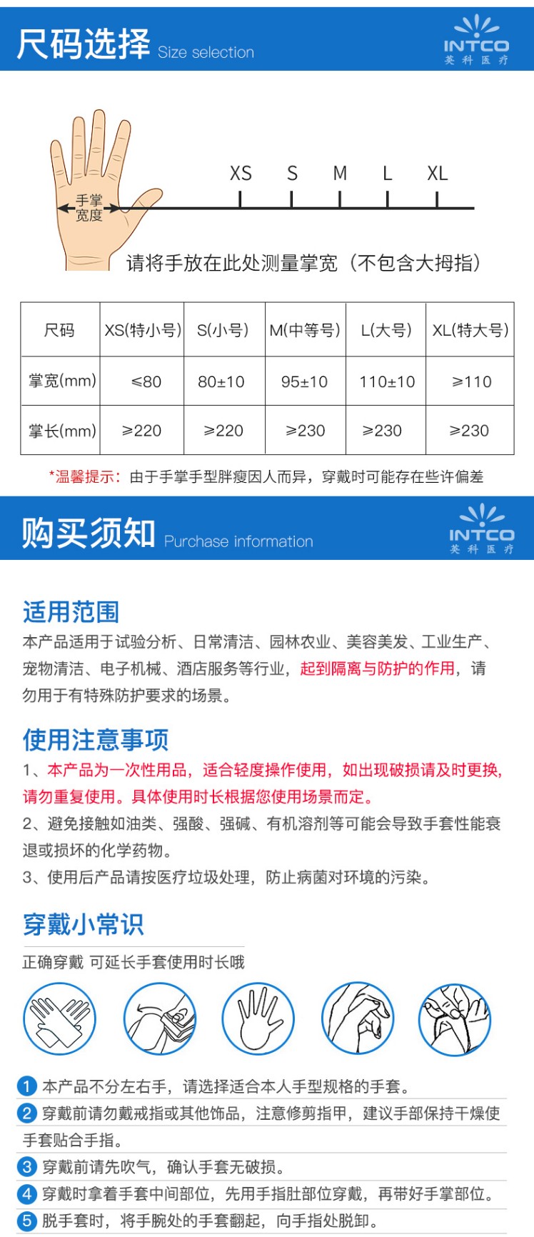 英科VGBCM1000一次性PVC醫用手套圖5