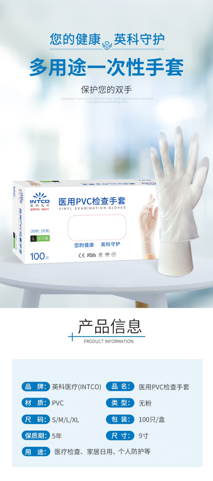 英科VGBCM1006一次性PVC醫(yī)用手套圖1