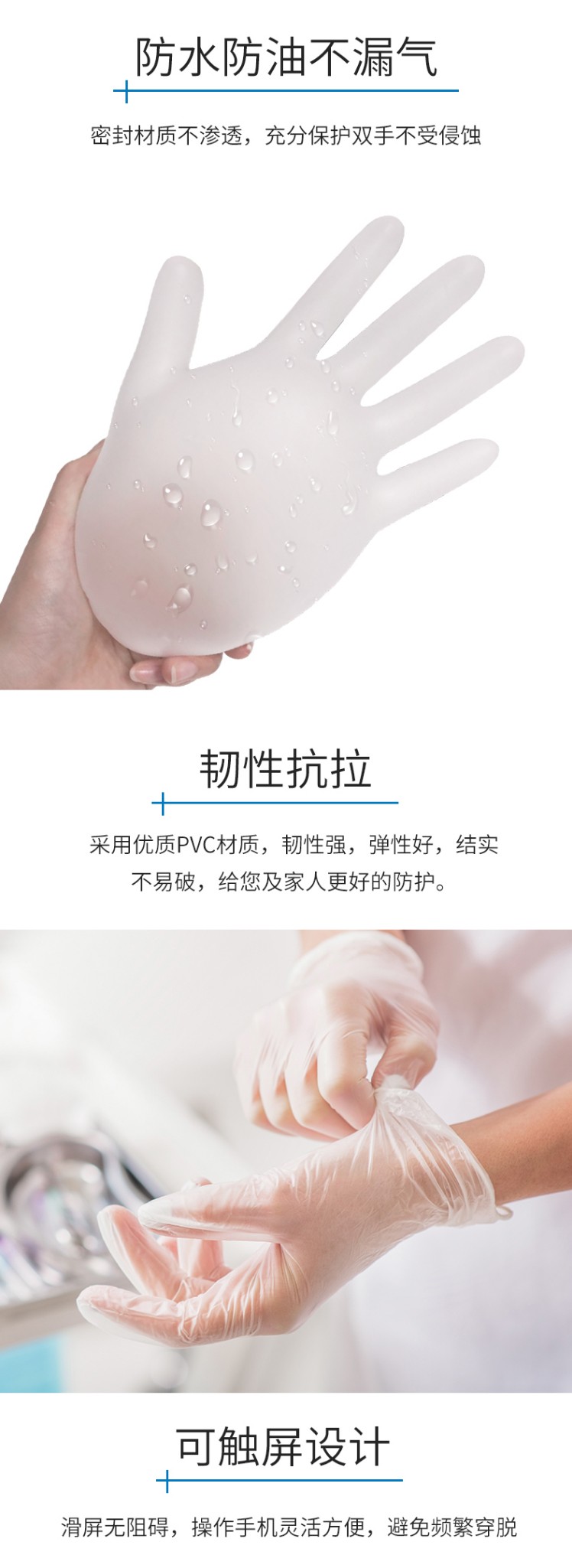 英科VGBCM1006一次性PVC醫(yī)用手套圖3