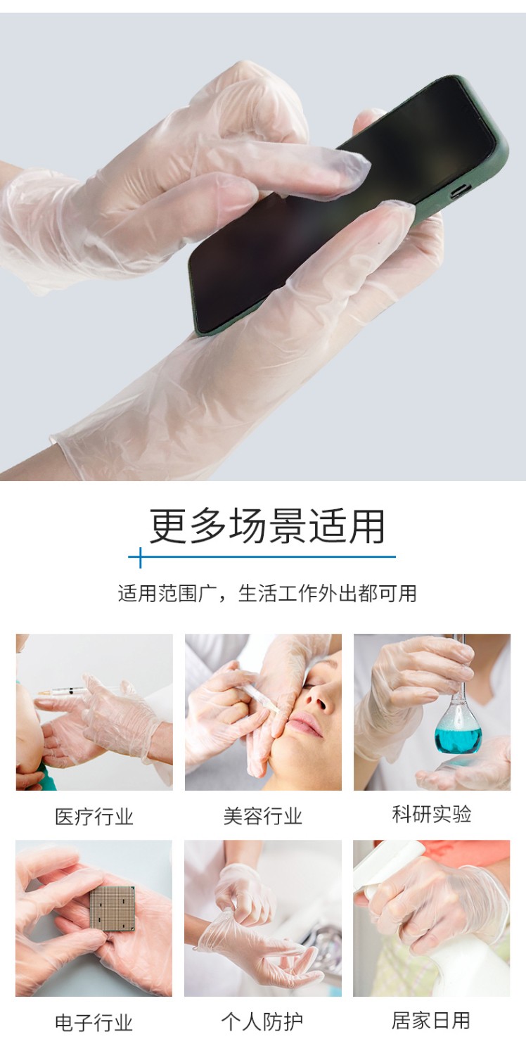 英科VGBCM1006一次性PVC醫(yī)用手套圖4