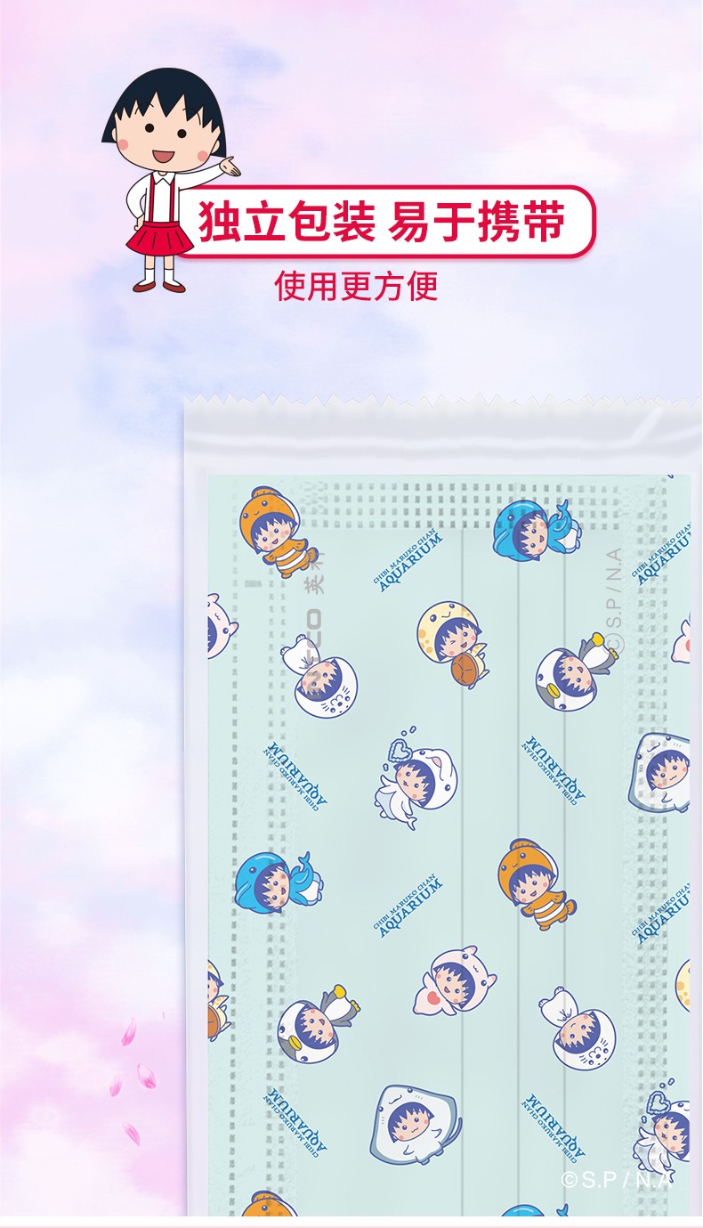 英科MY506-E20I小丸子人臉款一次性口罩圖片8