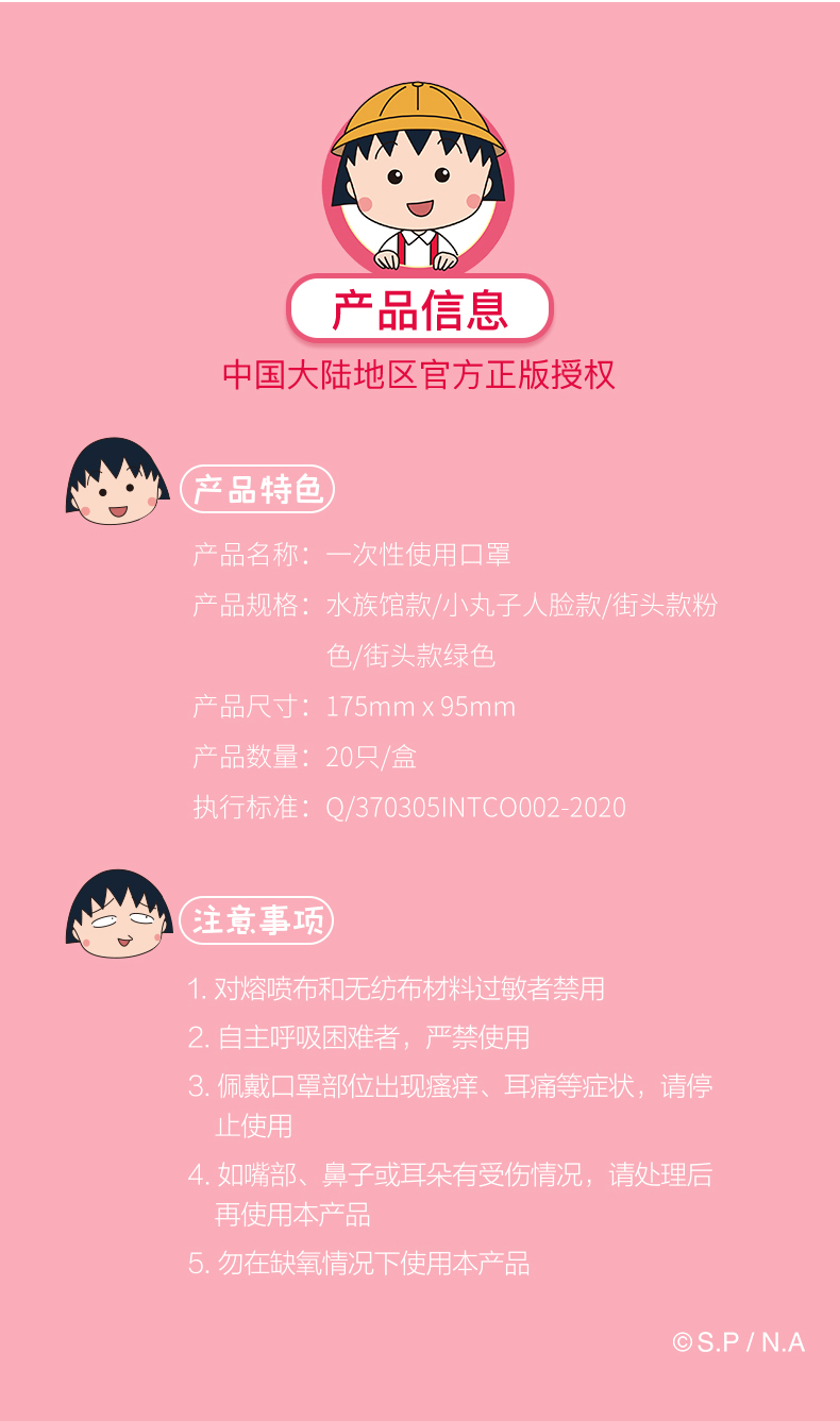 英科MY506-E20I小丸子人臉款一次性口罩圖片13