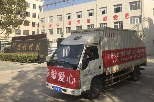 荊州思創(chuàng)贈13萬只口罩助黃山頭鎮(zhèn)建起“健康防線”