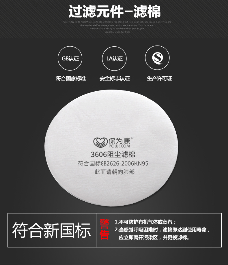 保為康3606防塵濾棉圖片2