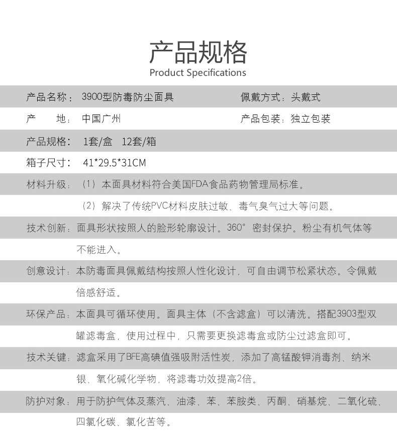 保為康3900防毒面具圖片3