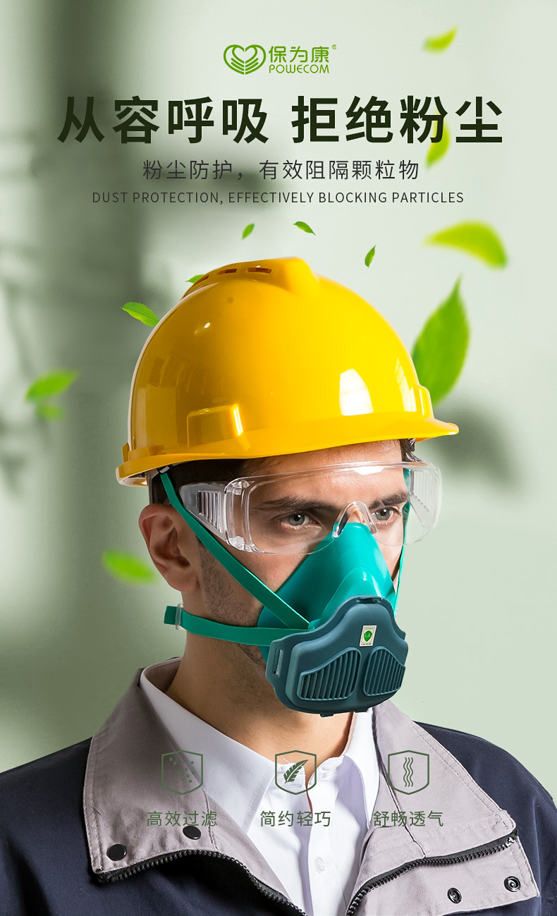 保為康8200過濾式防塵面具圖片2