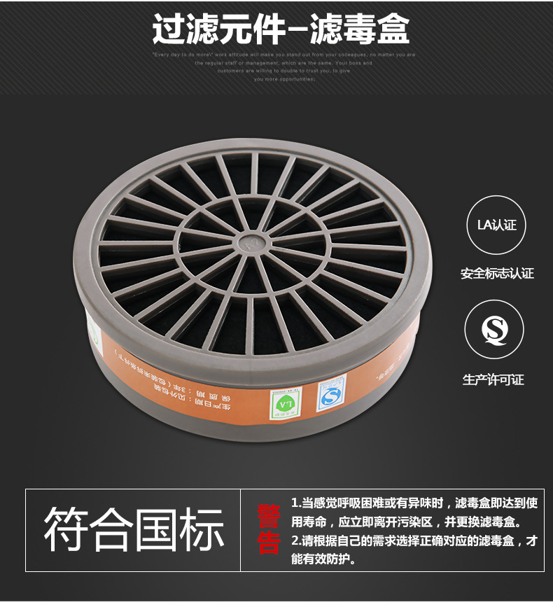 保為康8303濾毒盒圖片4