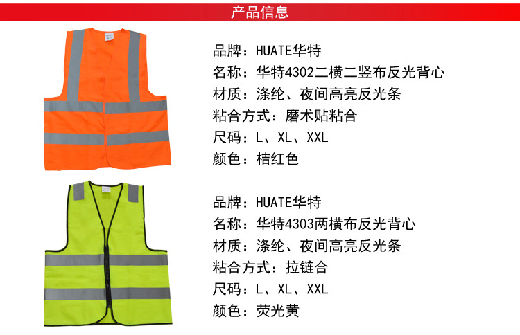 華特4303兩橫布反光背心圖片3