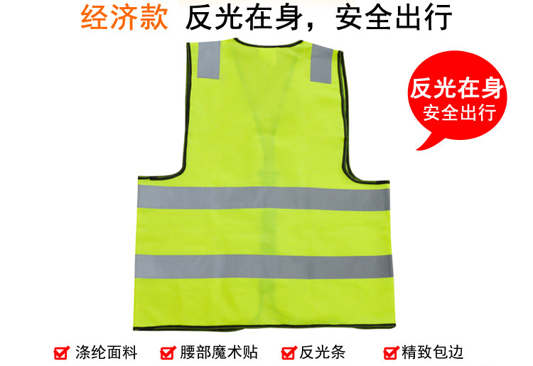華特4303兩橫布反光背心圖片2