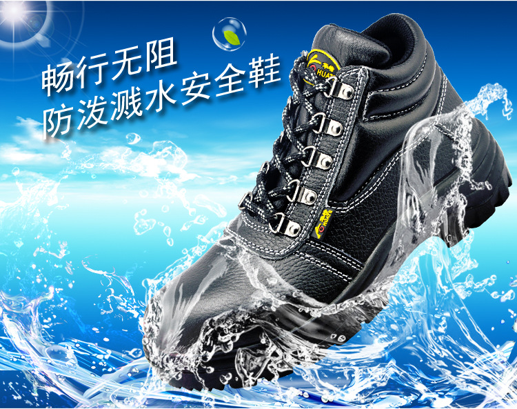 華特908SBP防砸防刺穿安全鞋圖片3