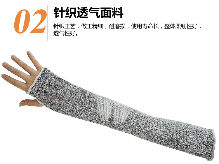 華特3720針織防切割護(hù)臂圖片5