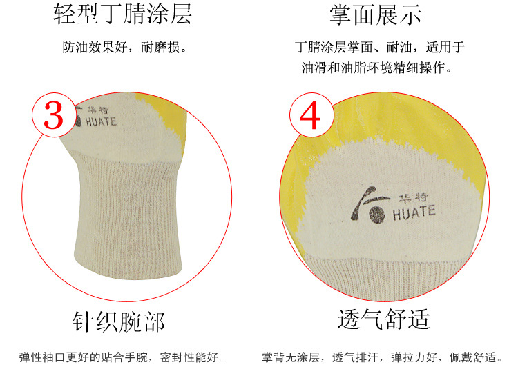 華特3163防油防滑勞保手套圖片4